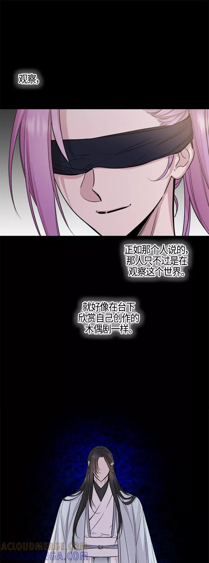 《夜空之云》第86话 第31页