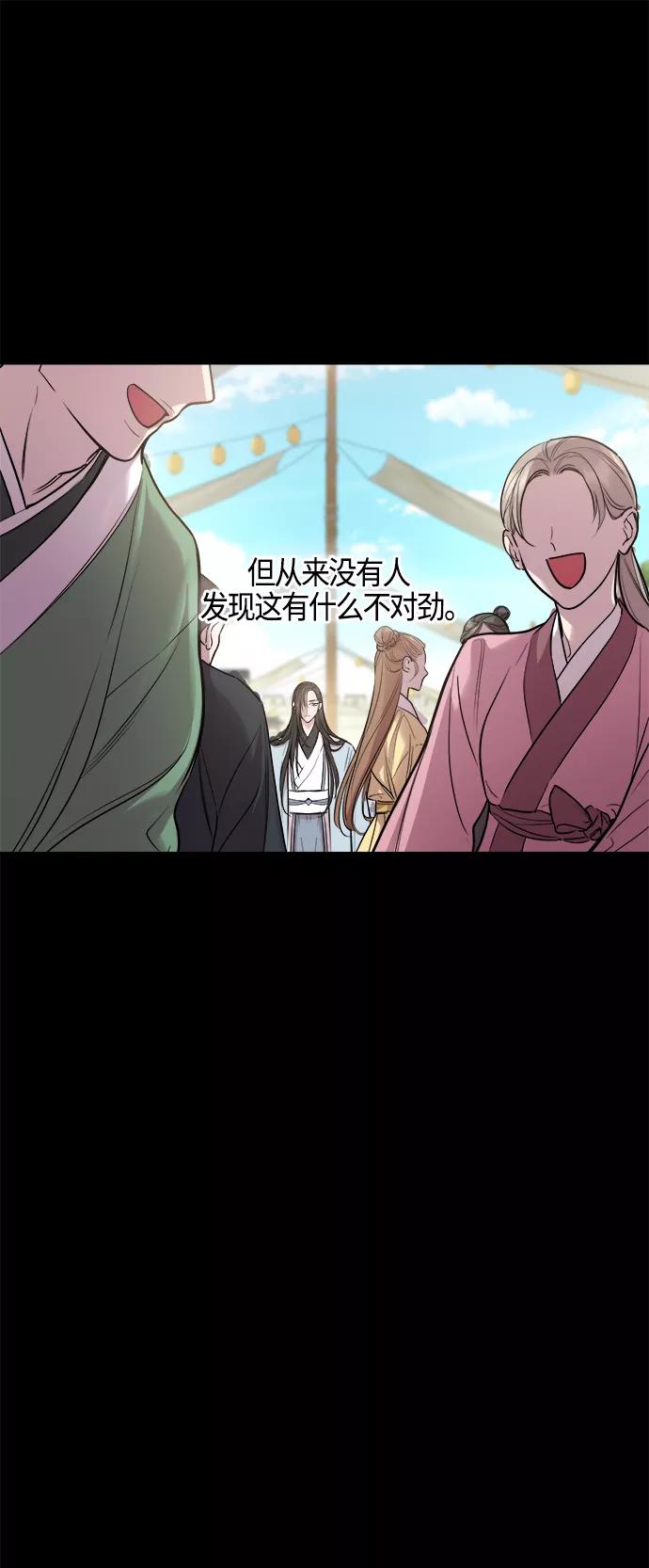《夜空之云》第86话 第15页