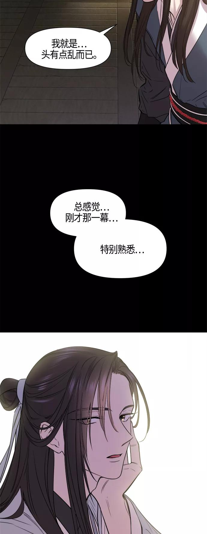 《夜空之云》第86话 第36页