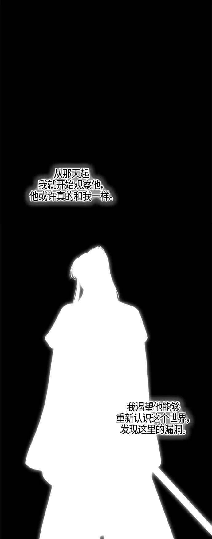 《夜空之云》第86话 第41页