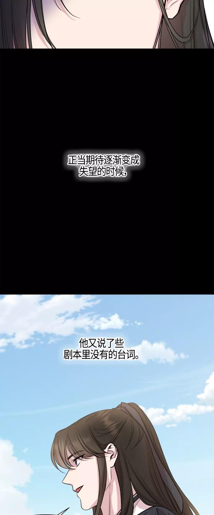 《夜空之云》第86话 第44页