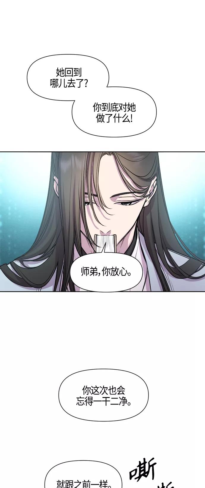 《夜空之云》第86话 第6页