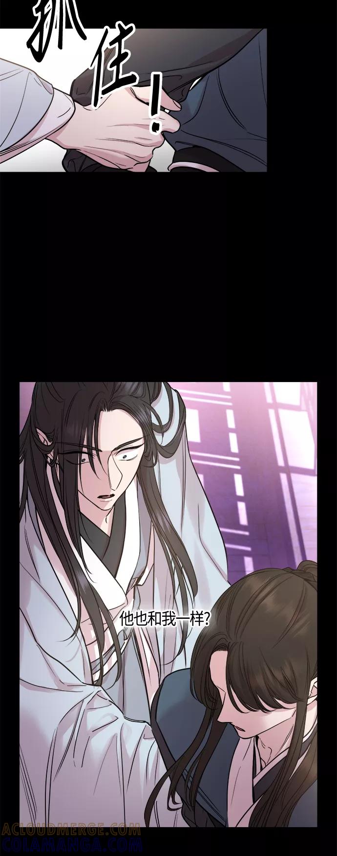 《夜空之云》第86话 第40页