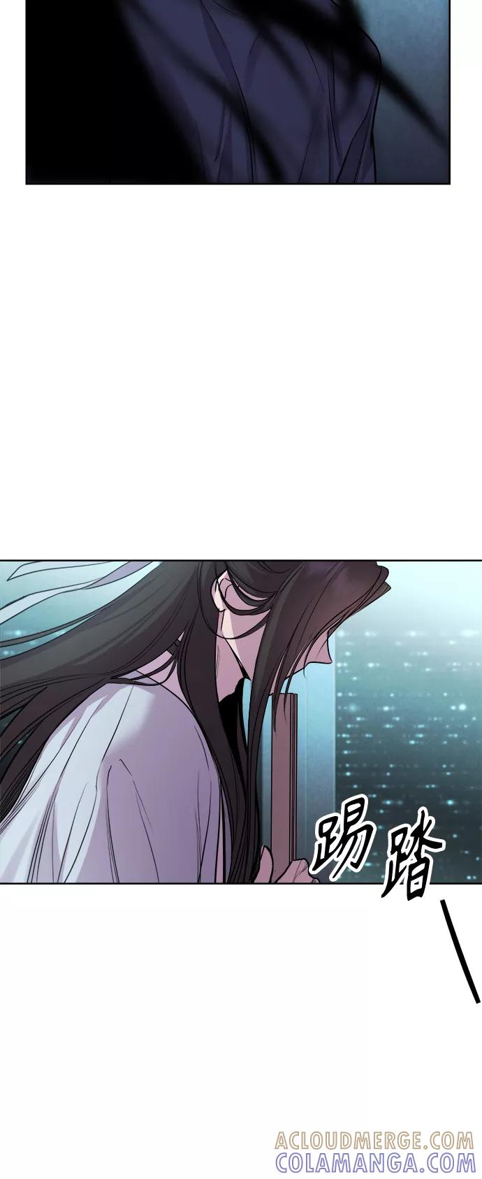 《夜空之云》第86话 第4页