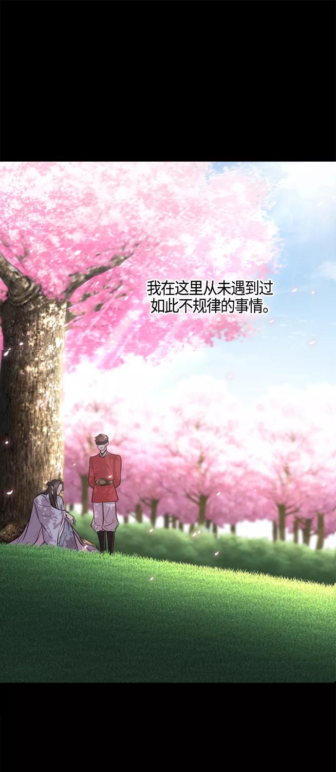 《夜空之云》第86话 第27页