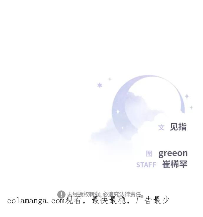 《夜空之云》第86话 第47页