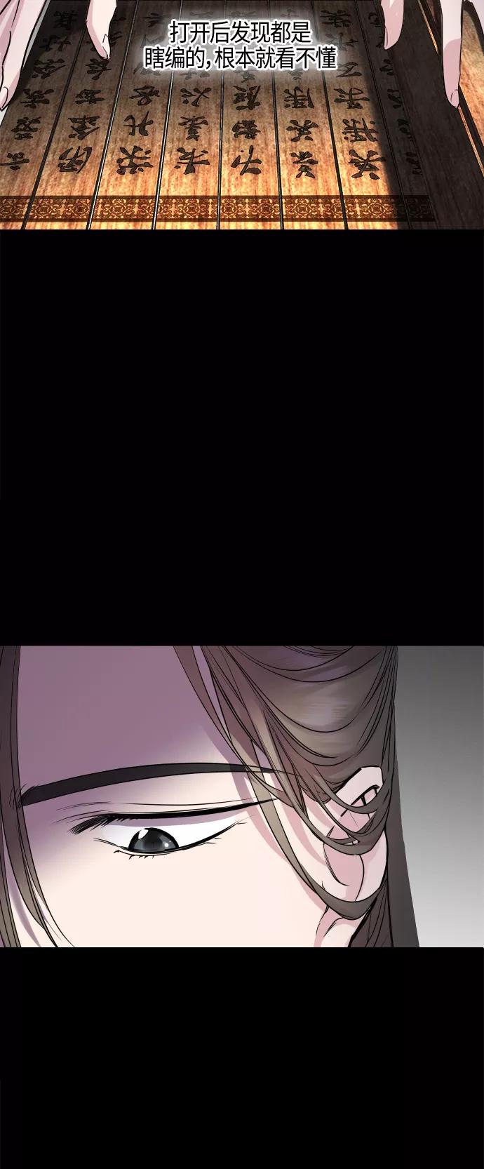 《夜空之云》第86话 第17页