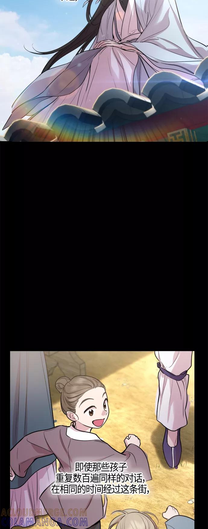 《夜空之云》第86话 第13页