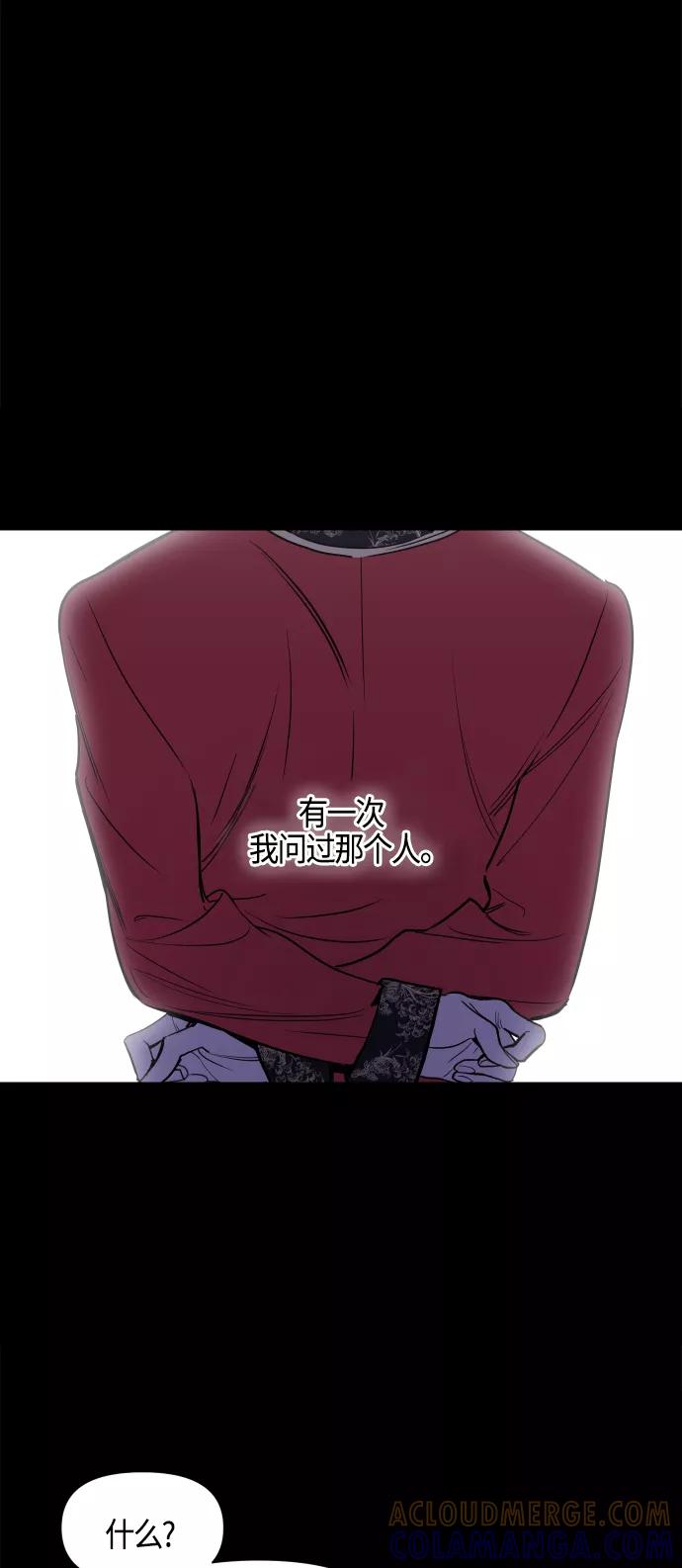 《夜空之云》第86话 第28页