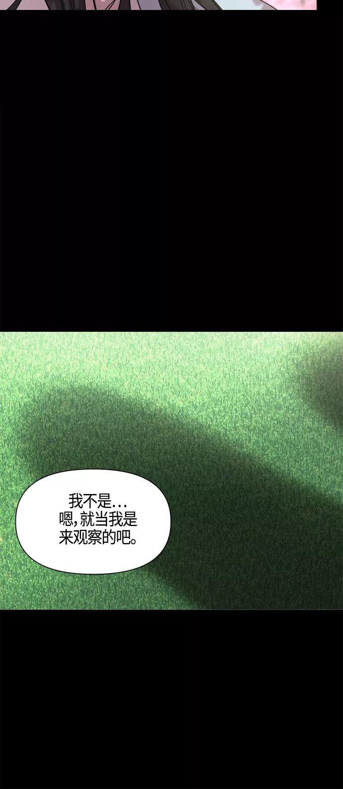 《夜空之云》第86话 第30页