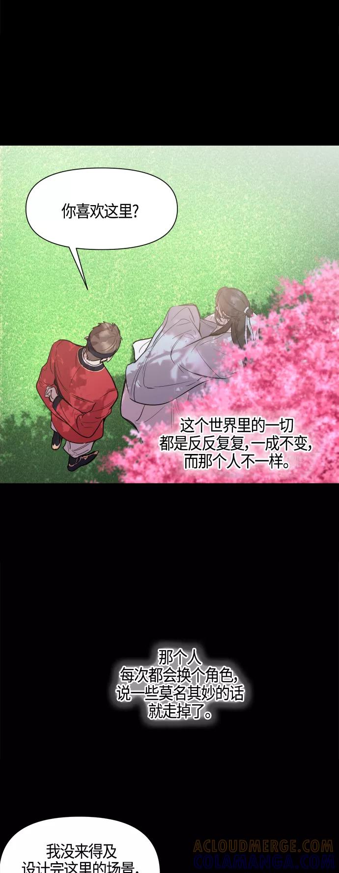 《夜空之云》第86话 第25页