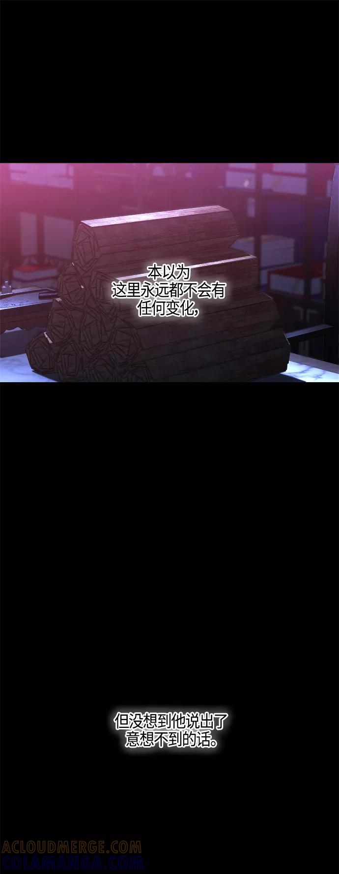 《夜空之云》第86话 第34页