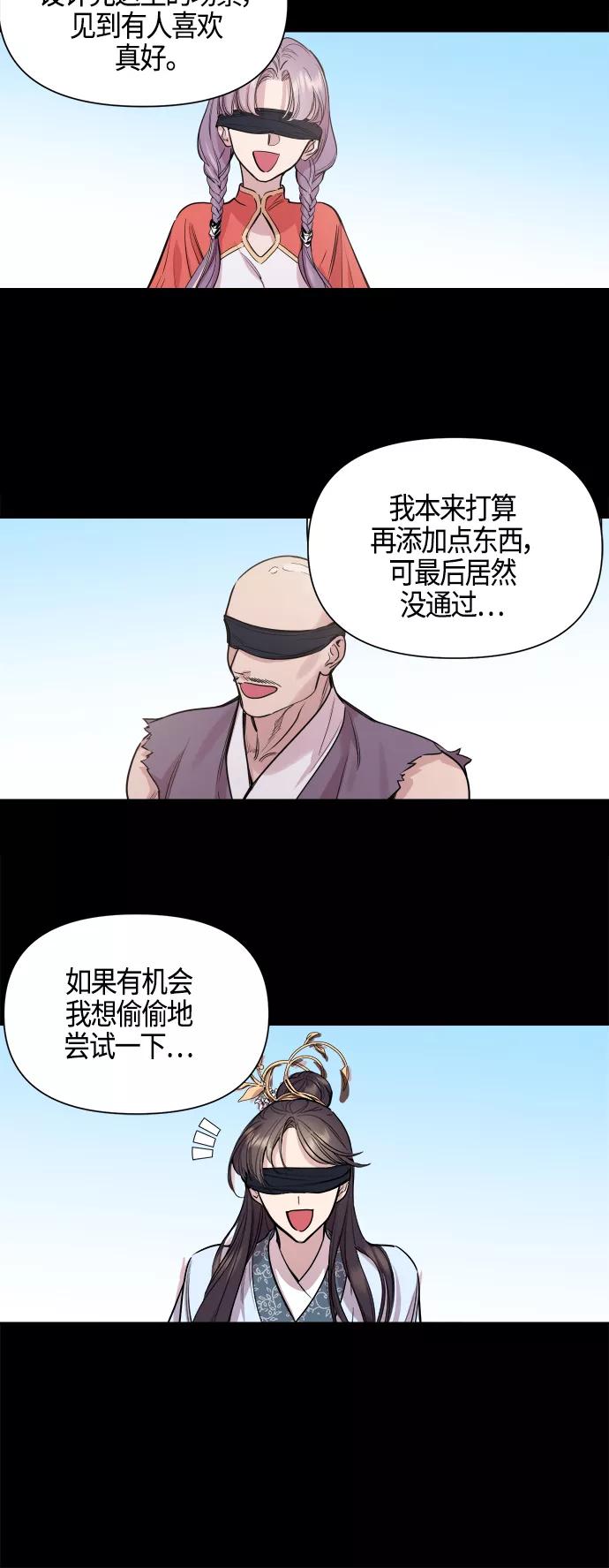 《夜空之云》第86话 第26页