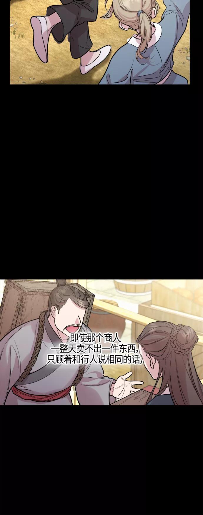 《夜空之云》第86话 第14页