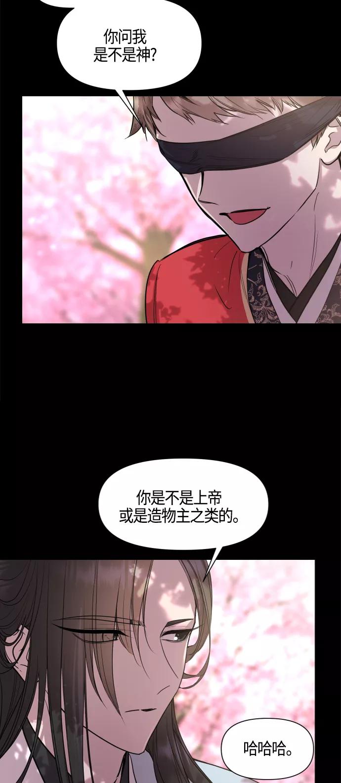 《夜空之云》第86话 第29页
