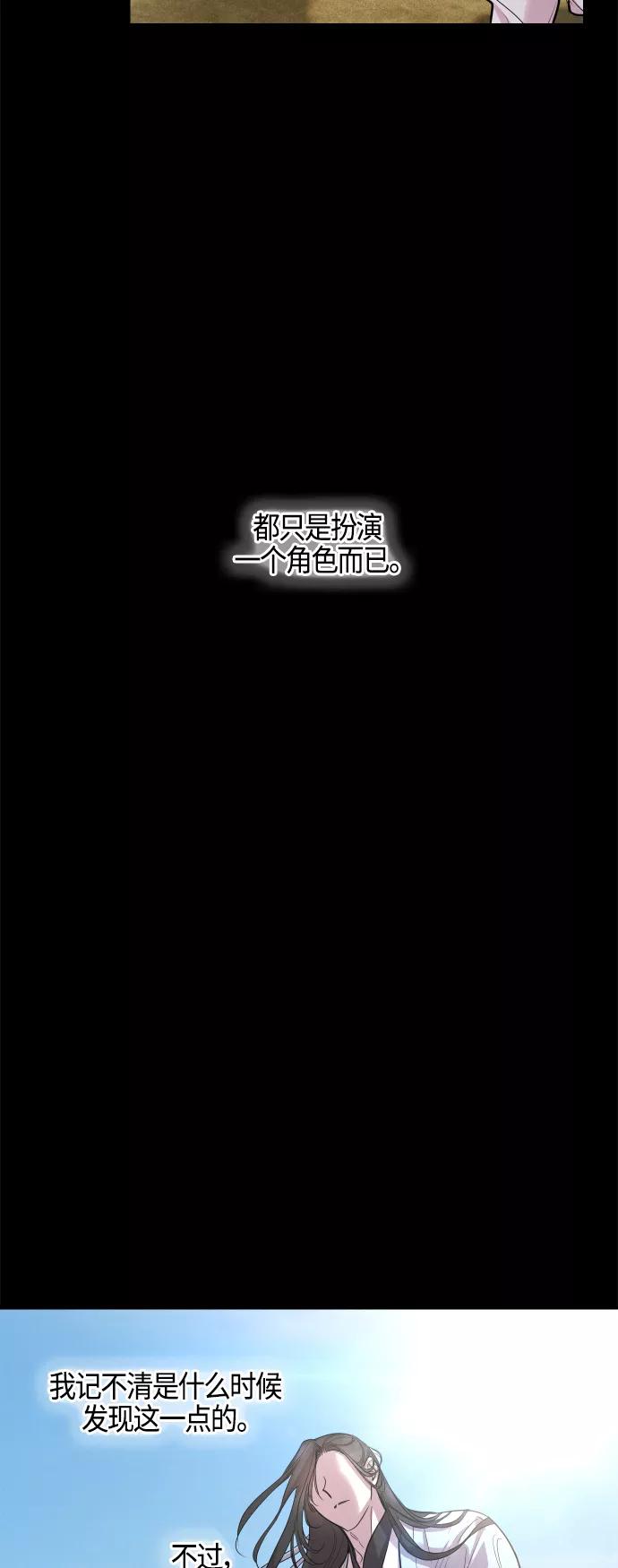 《夜空之云》第86话 第12页