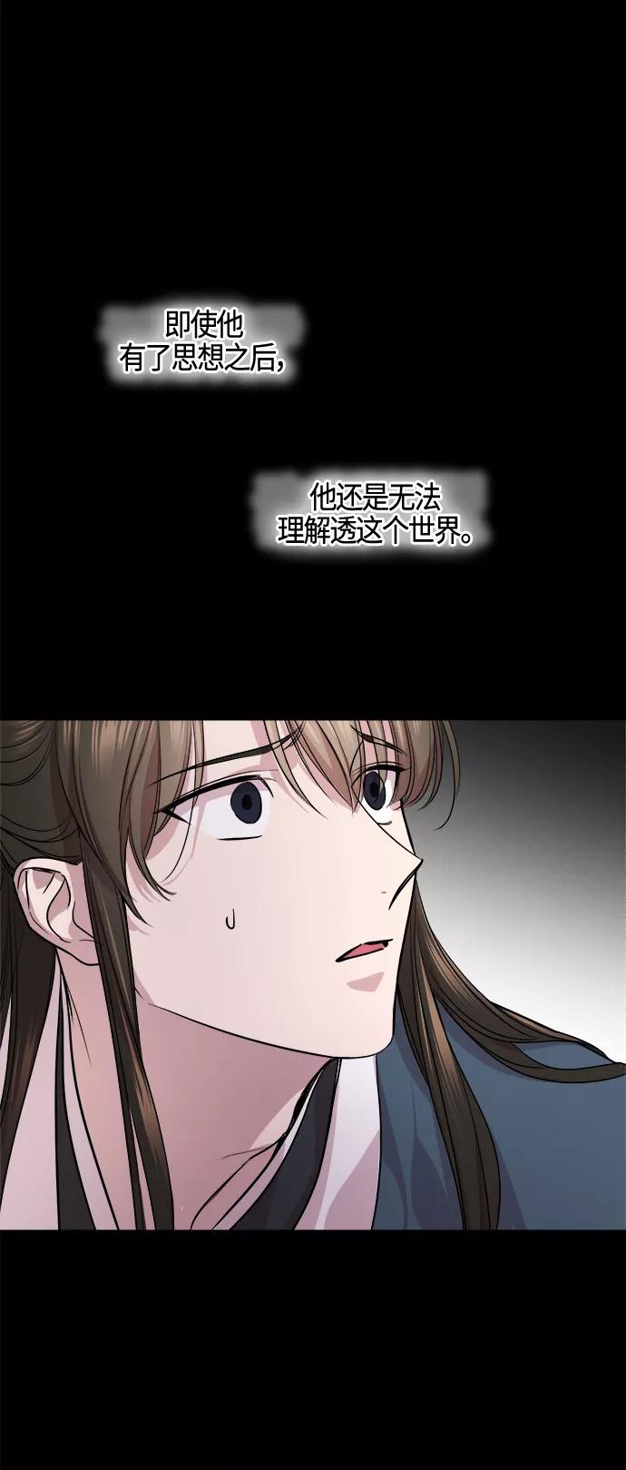 《夜空之云》第87话 第45页