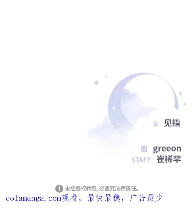 《夜空之云》第87话 第72页