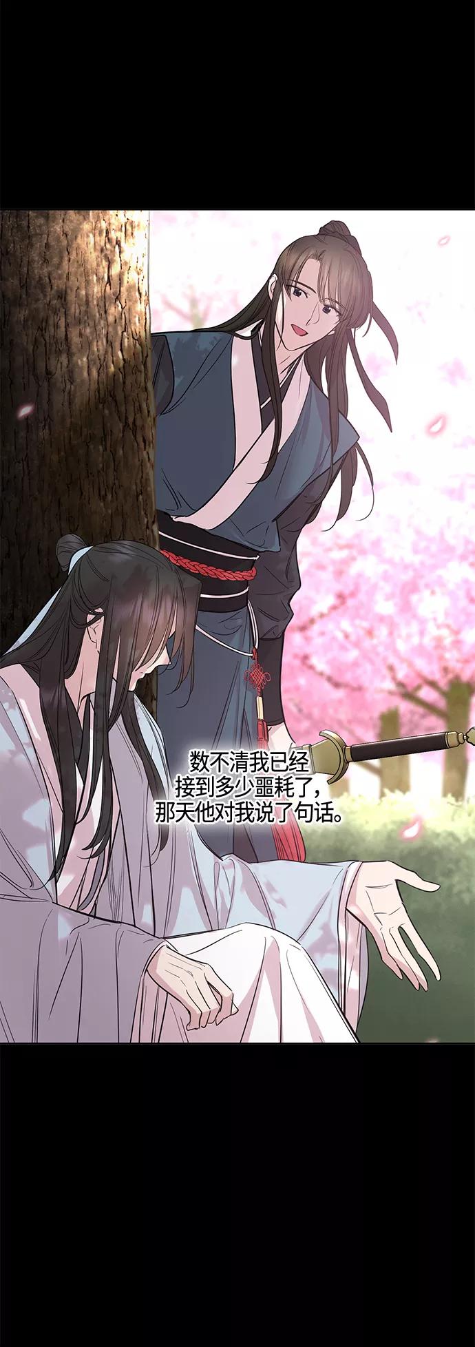 《夜空之云》第87话 第51页