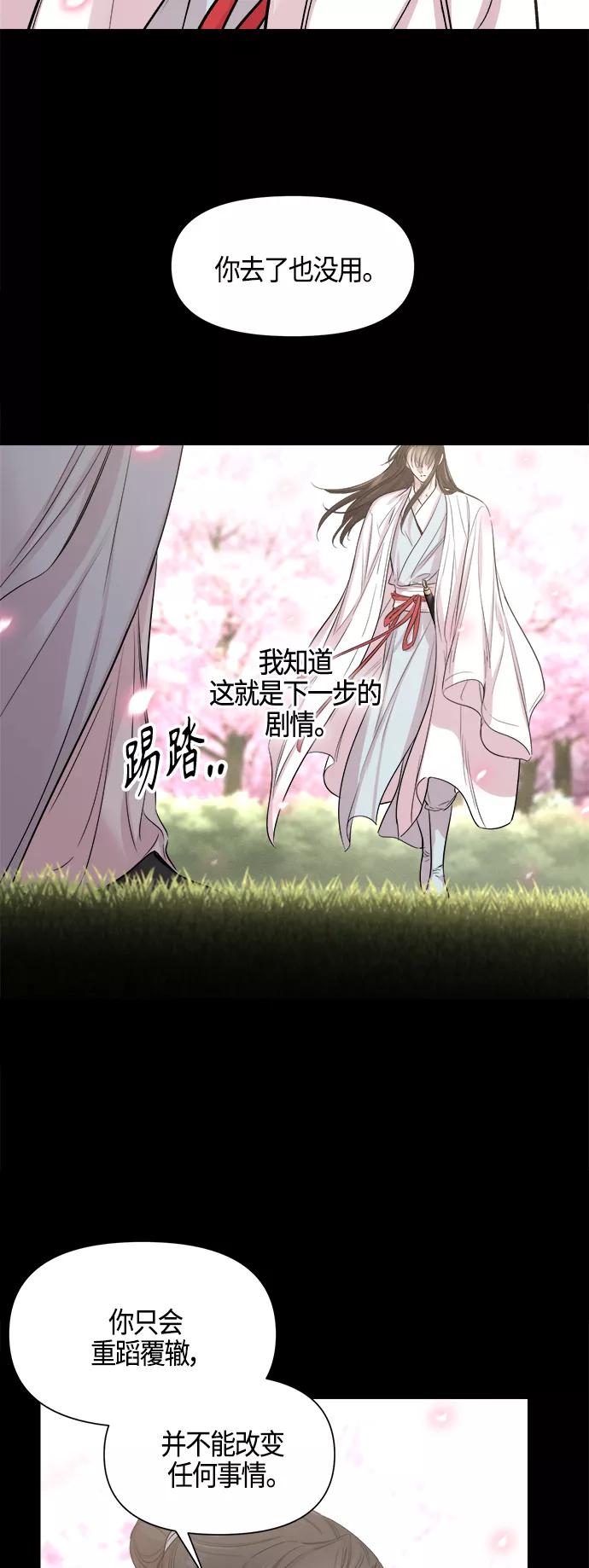 《夜空之云》第87话 第57页