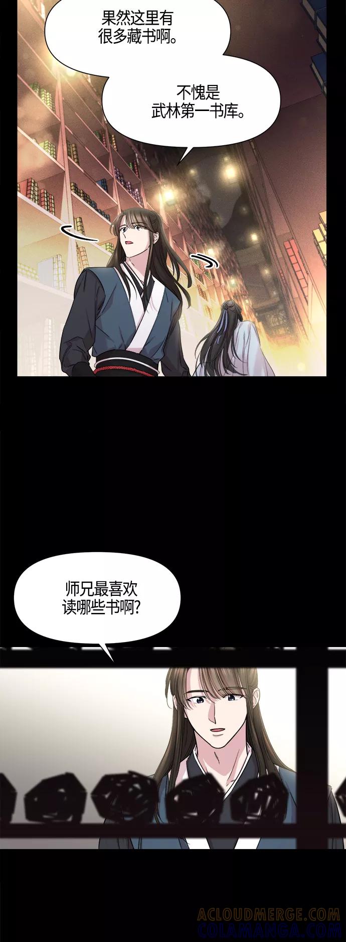 《夜空之云》第87话 第37页