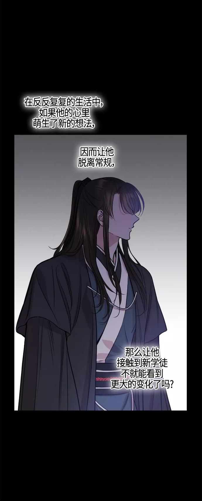 《夜空之云》第87话 第5页