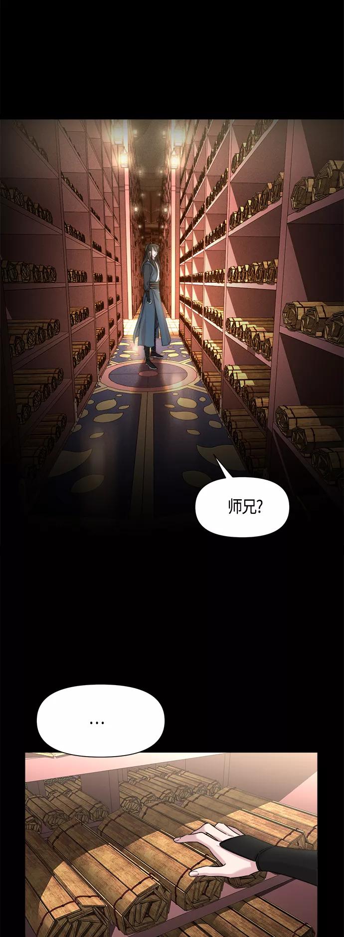 《夜空之云》第87话 第38页