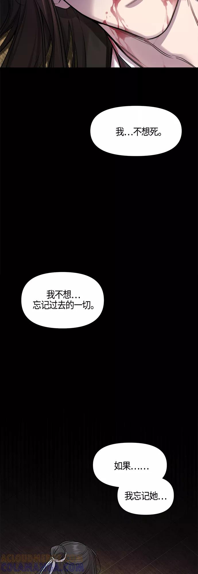 《夜空之云》第87话 第70页