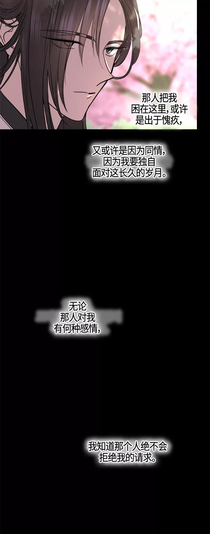 《夜空之云》第87话 第9页