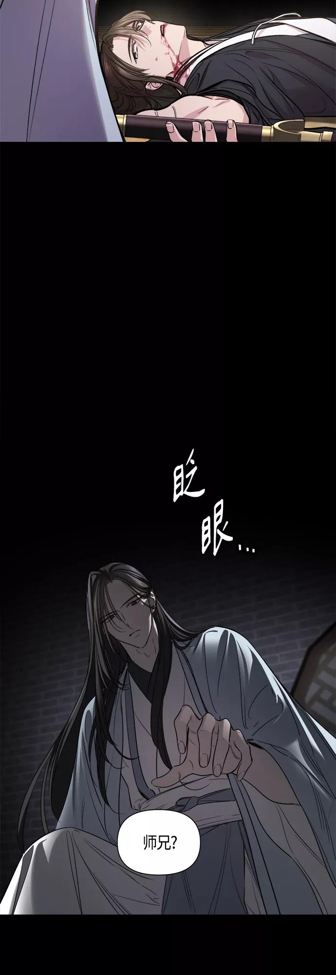 《夜空之云》第87话 第68页