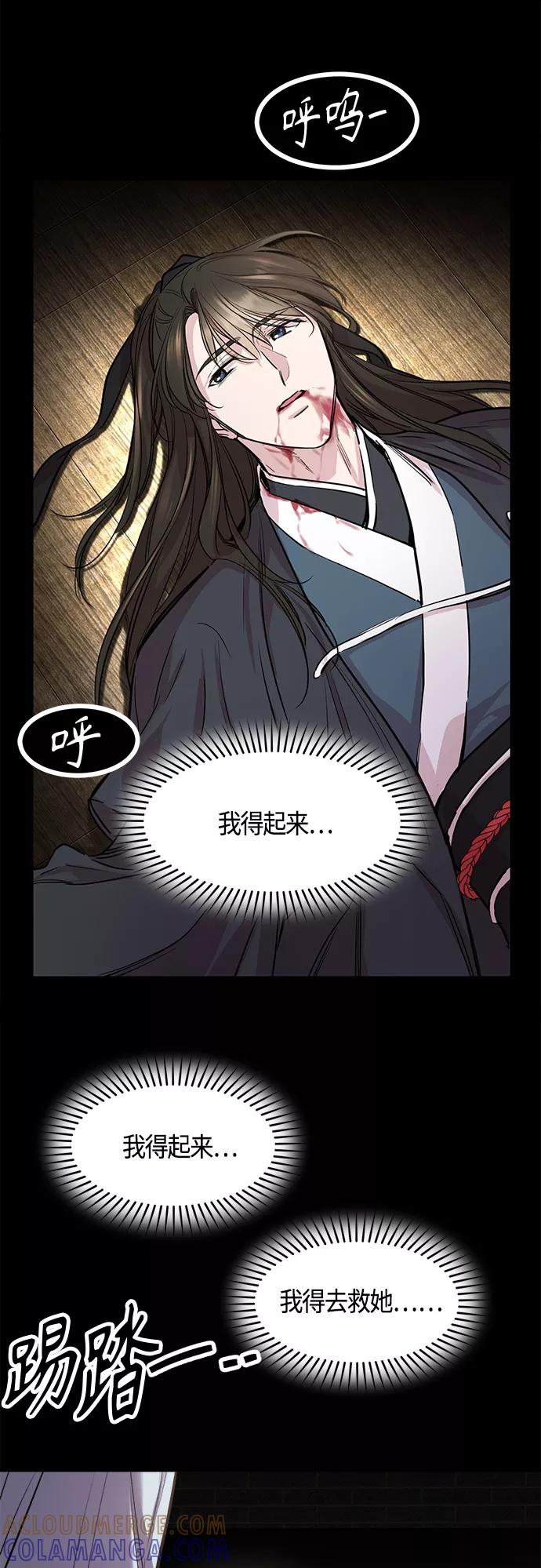 《夜空之云》第87话 第67页