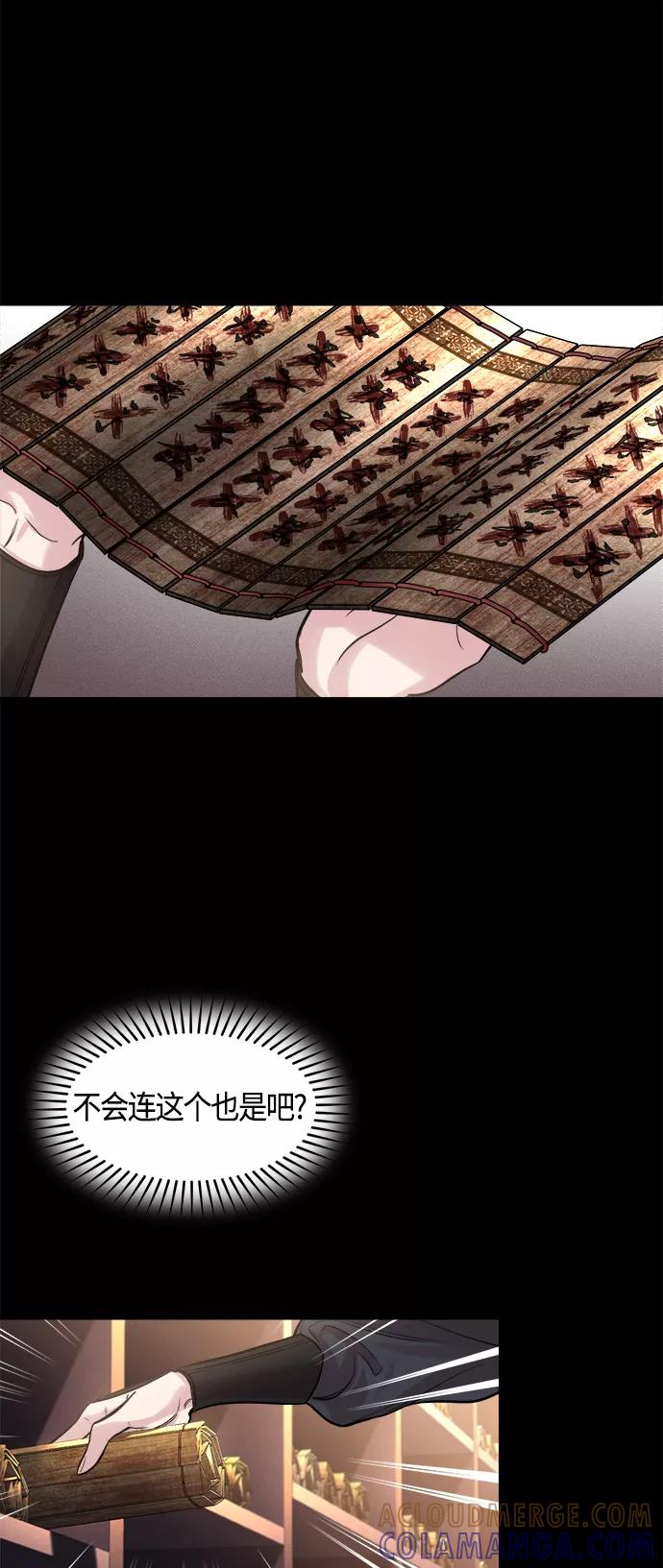 《夜空之云》第87话 第40页