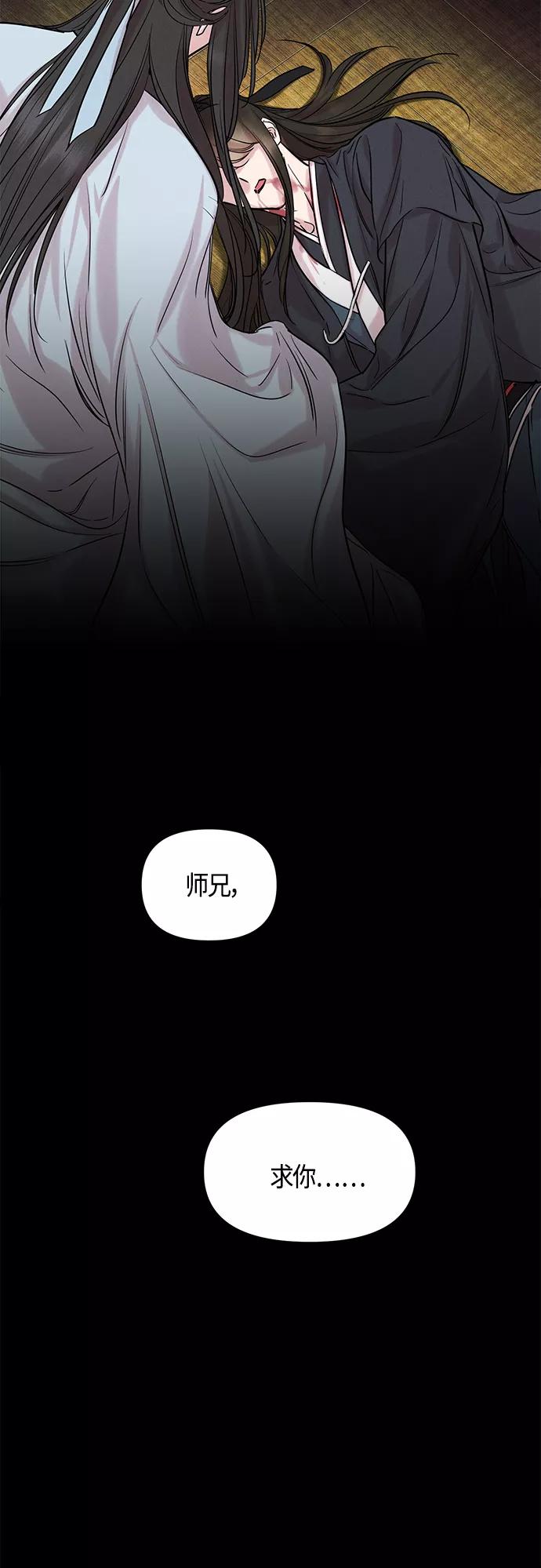 《夜空之云》第87话 第71页