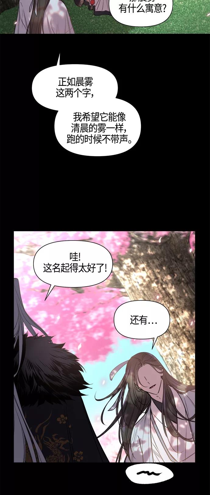 《夜空之云》第87话 第15页
