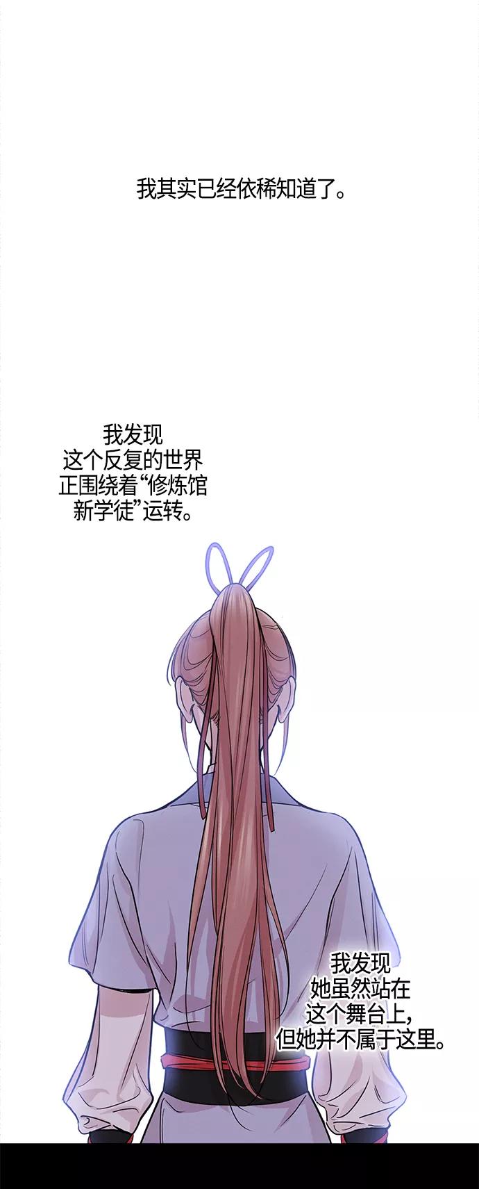 《夜空之云》第87话 第2页