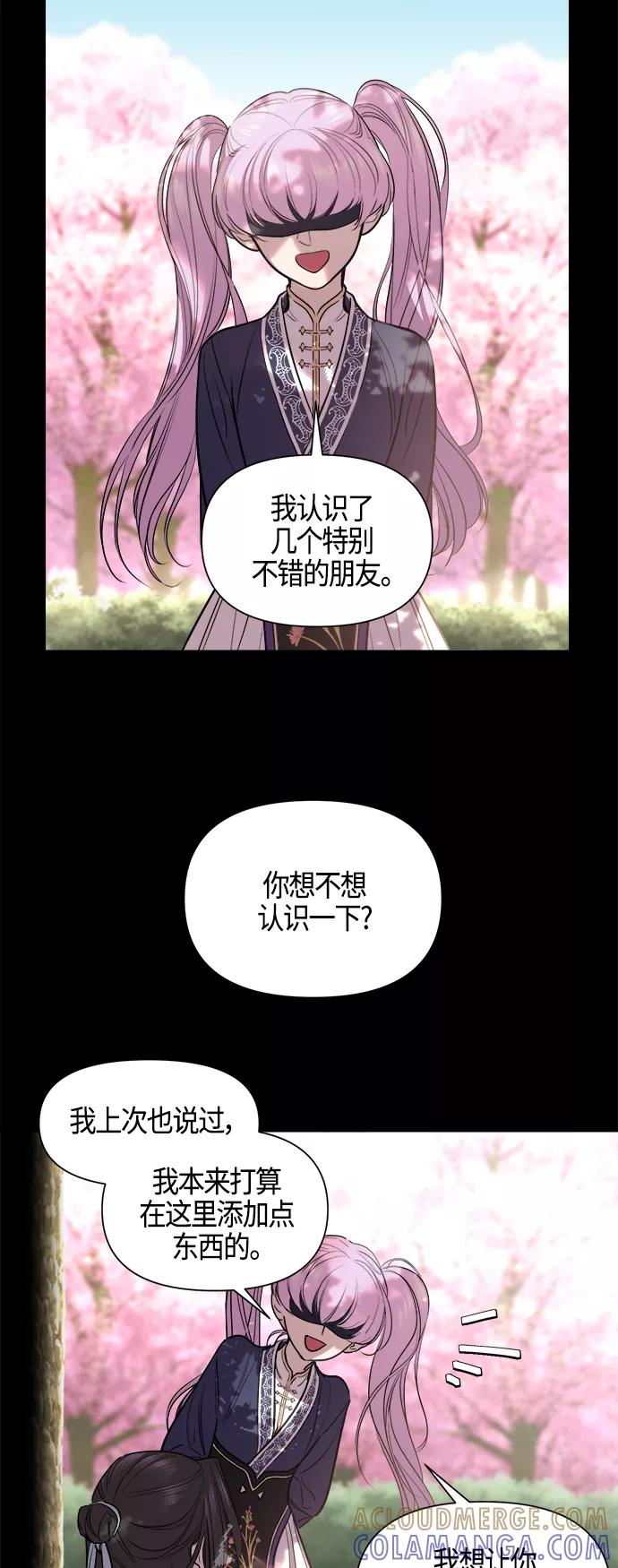 《夜空之云》第87话 第7页