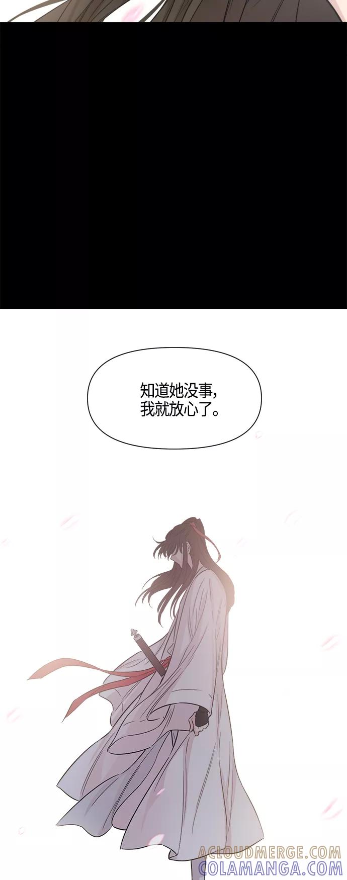 《夜空之云》第87话 第61页
