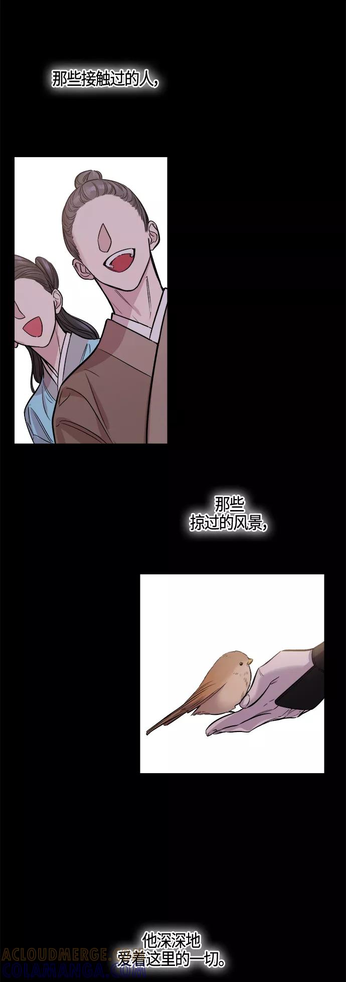 《夜空之云》第87话 第49页
