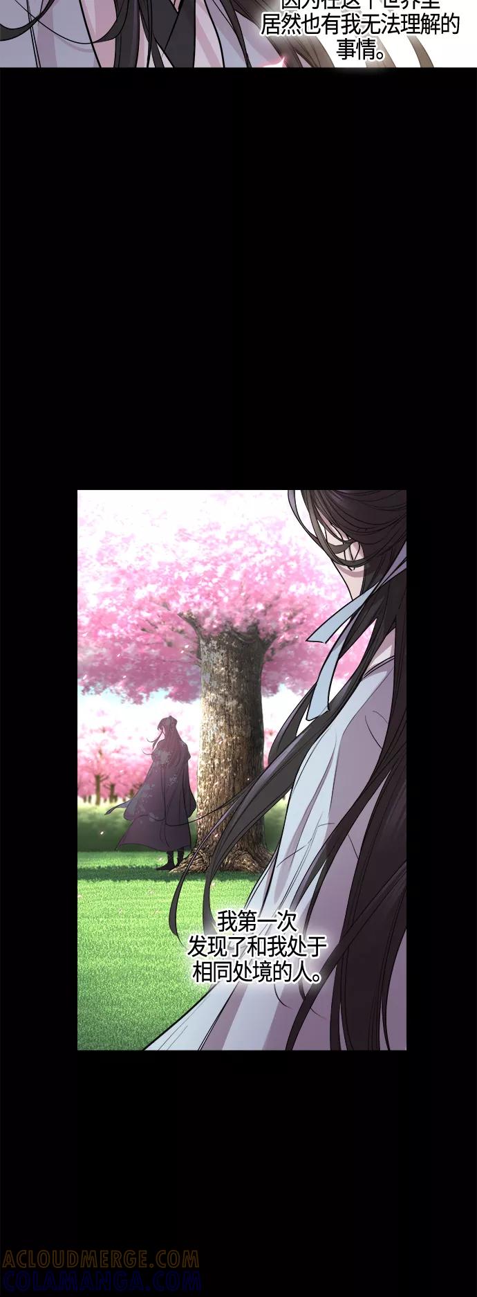 《夜空之云》第87话 第31页