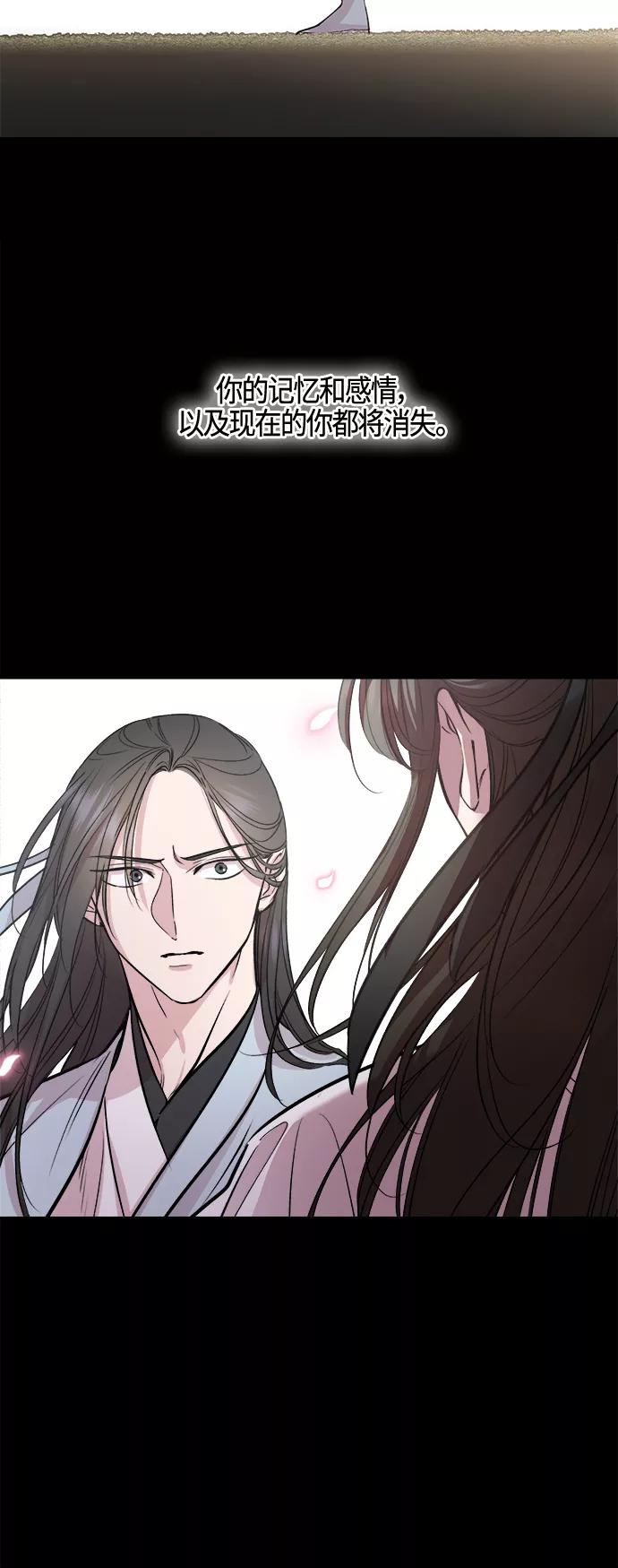《夜空之云》第87话 第62页