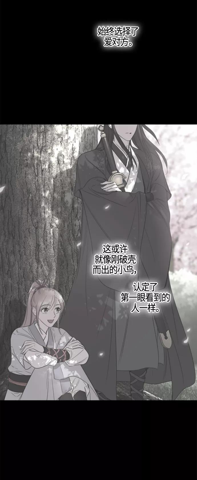 《夜空之云》第87话 第27页