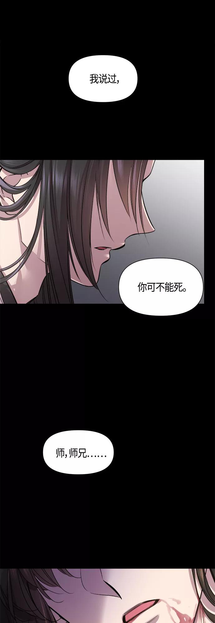 《夜空之云》第87话 第69页