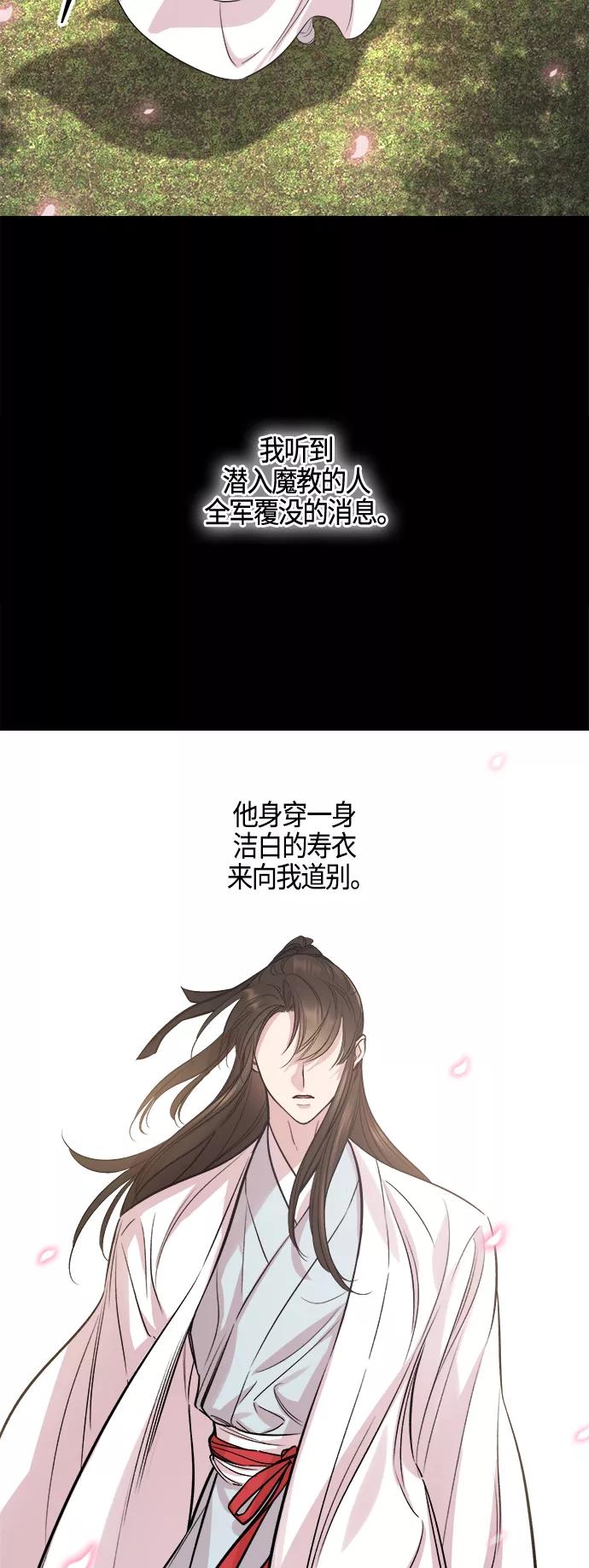 《夜空之云》第87话 第56页