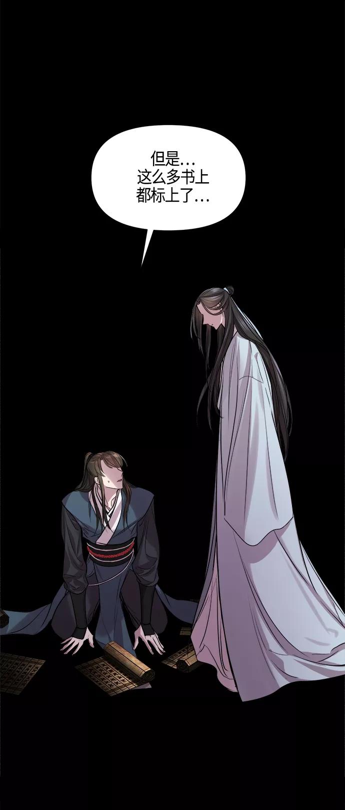《夜空之云》第87话 第44页