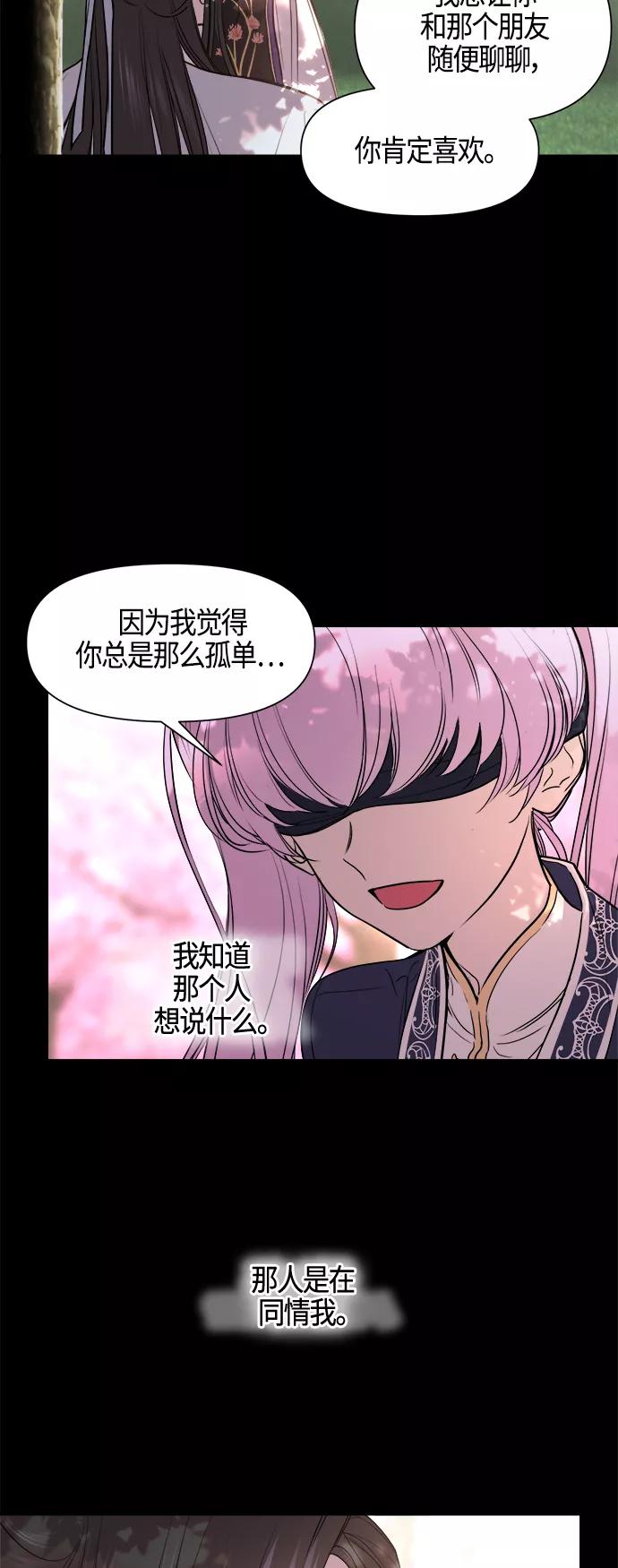《夜空之云》第87话 第8页