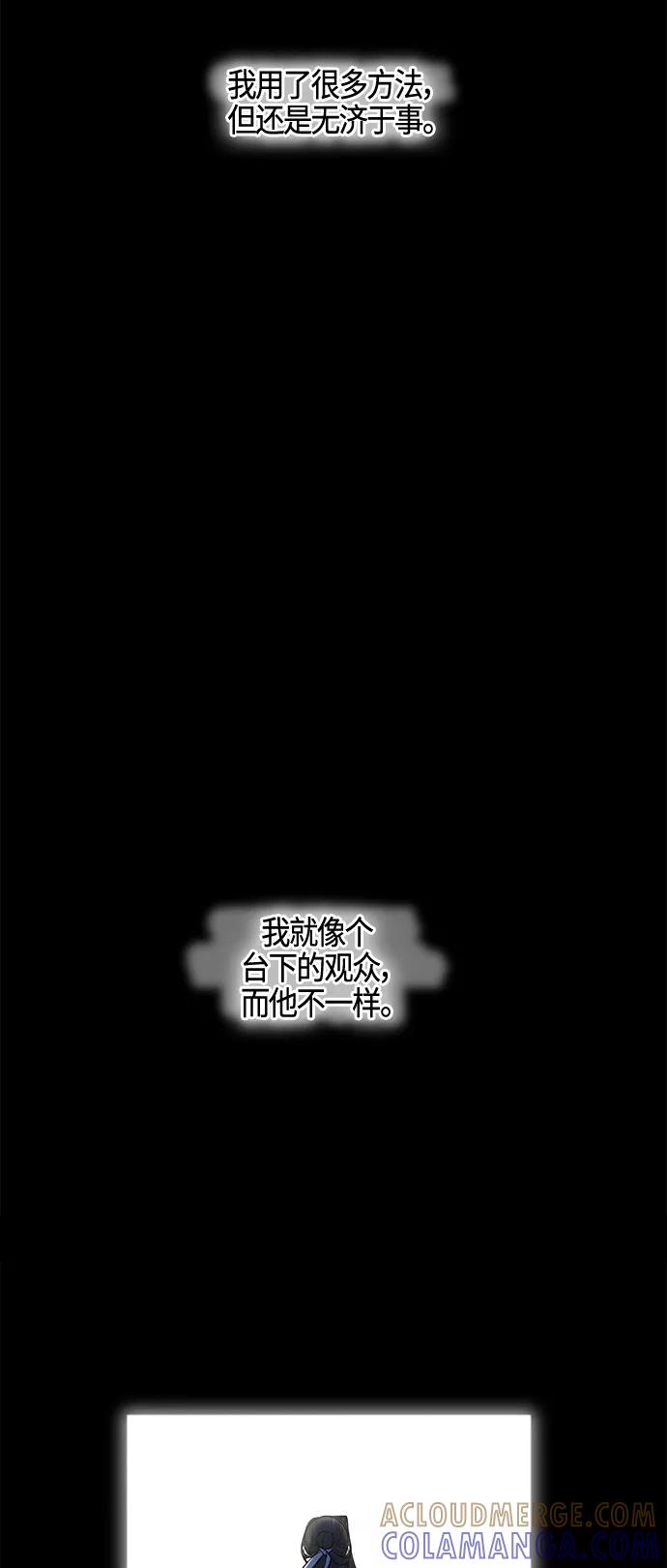 《夜空之云》第87话 第46页