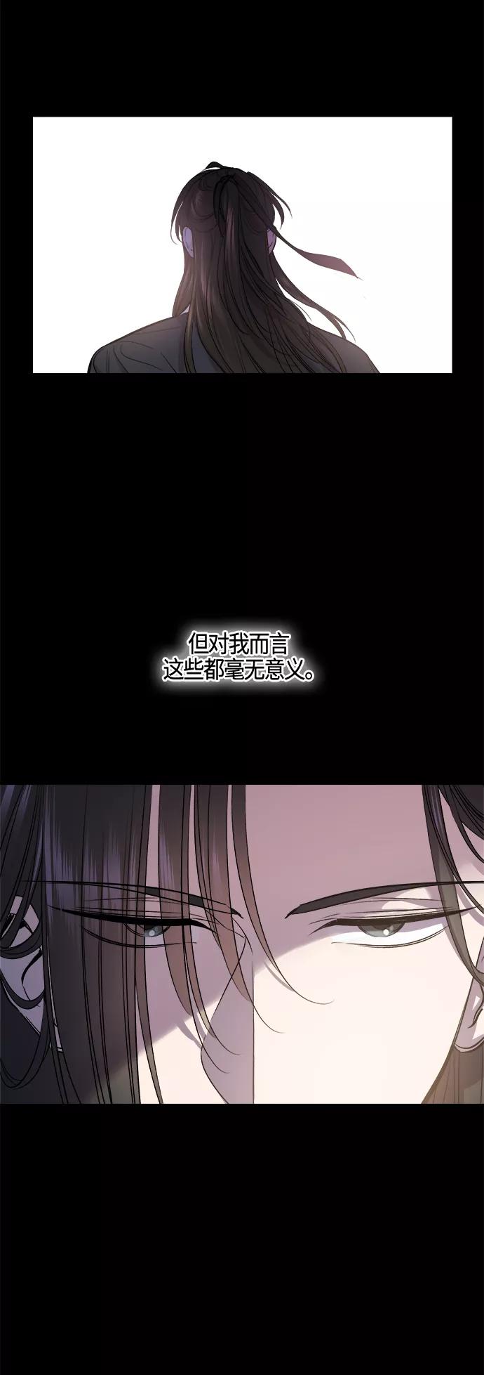 《夜空之云》第87话 第50页