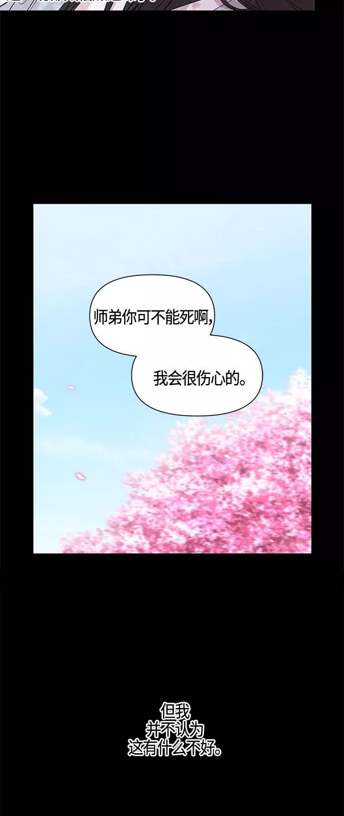《夜空之云》第87话 第53页