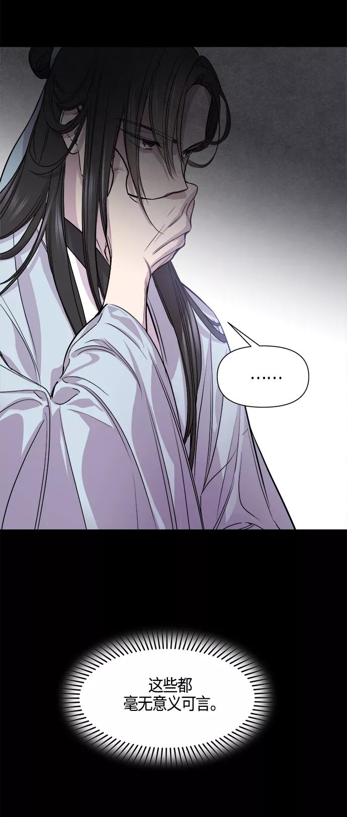 《夜空之云》第87话 第17页