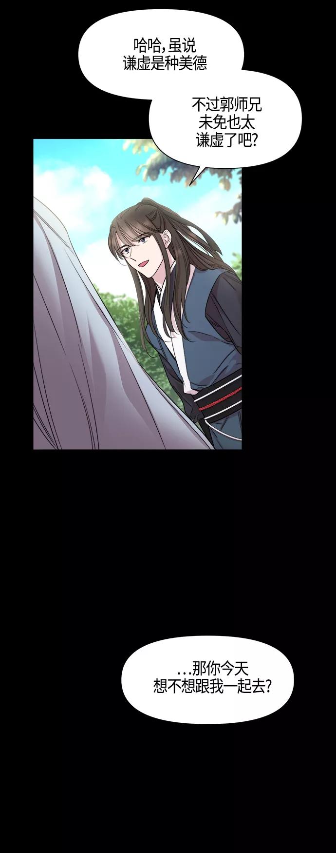 《夜空之云》第87话 第35页